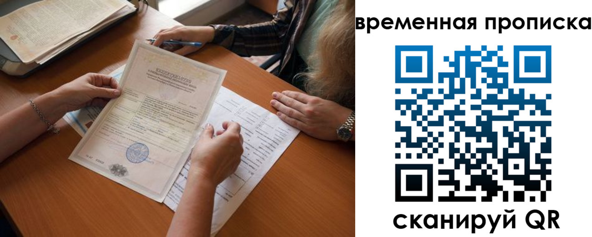 прописка в Будённовске