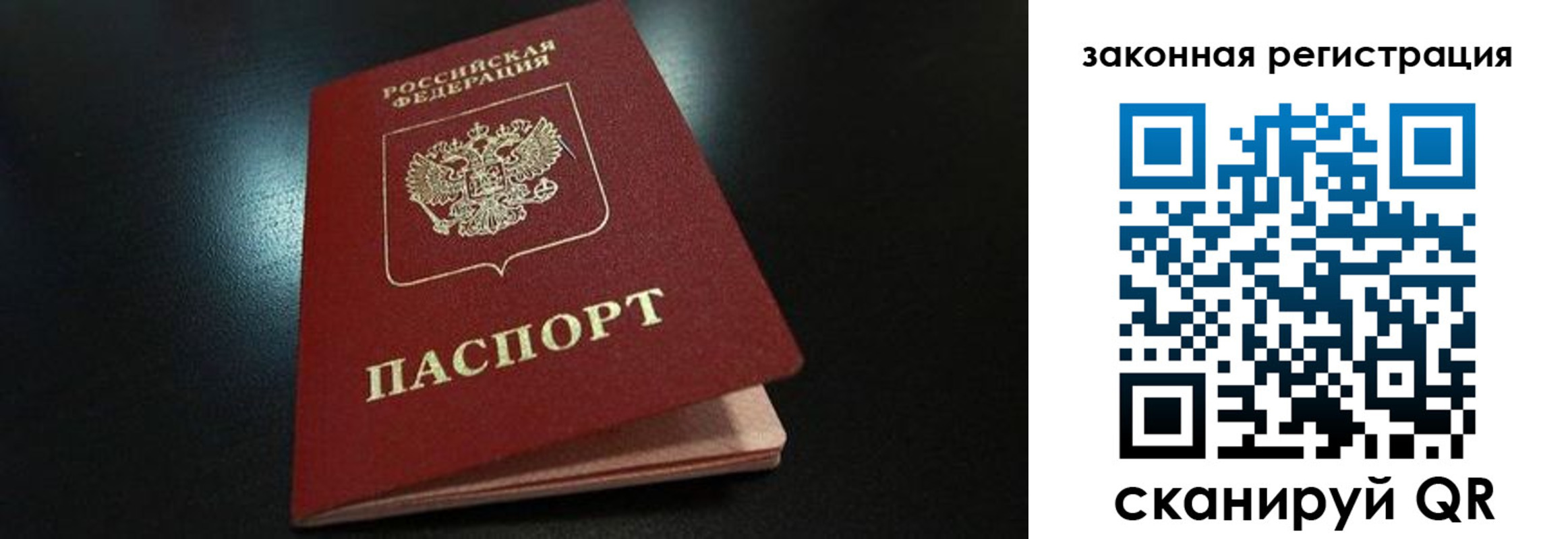 прописка штамп в Будённовске