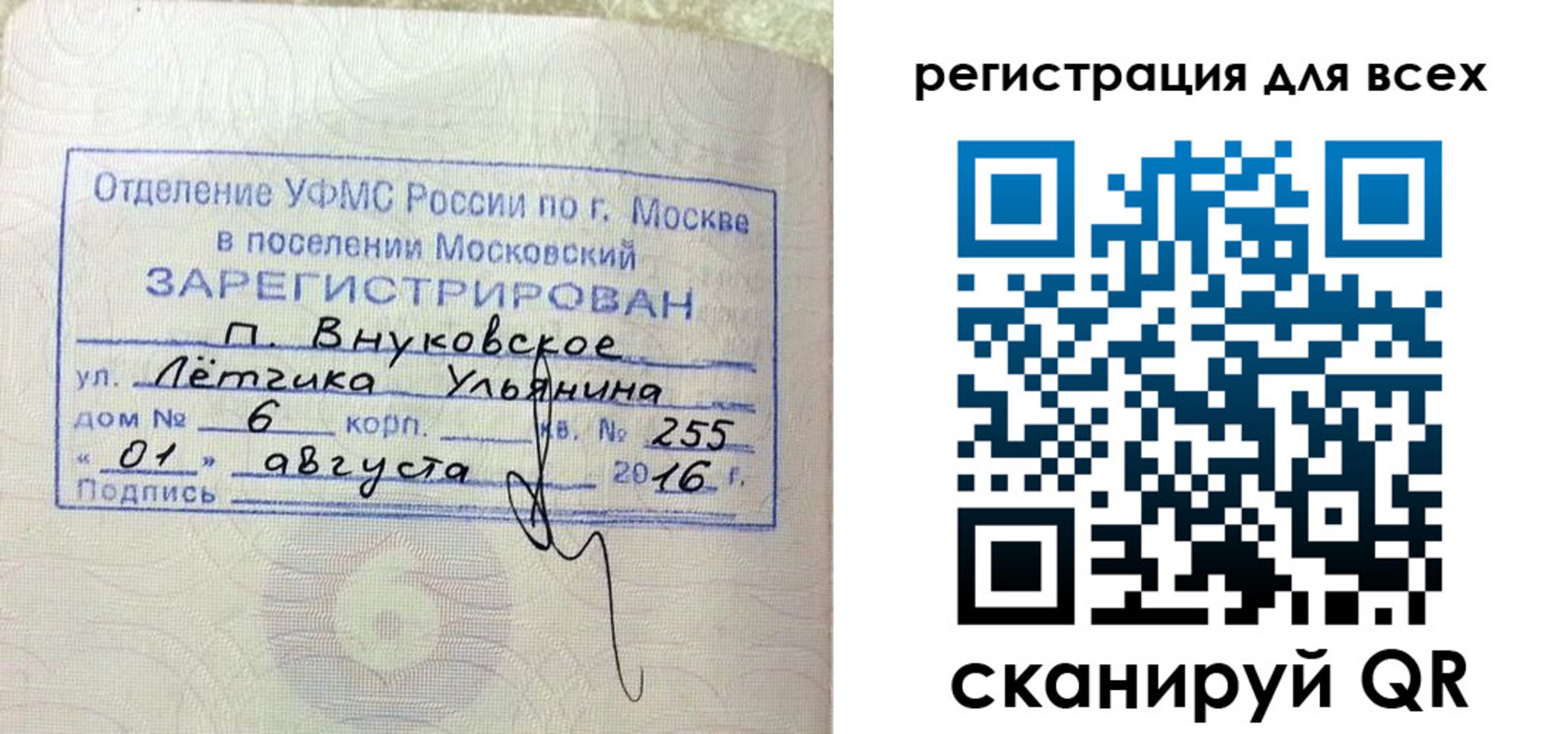 прописка 2025 в Будённовске