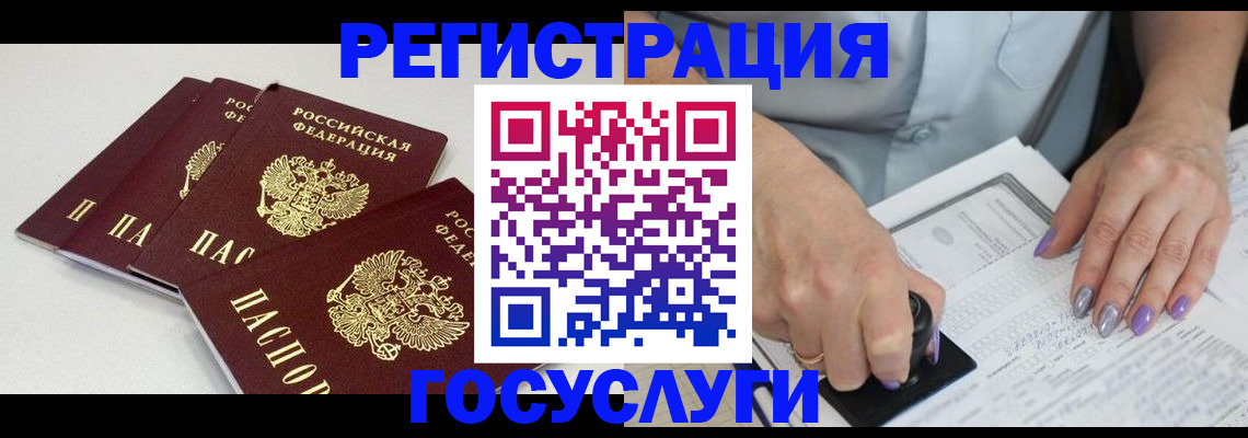 прописка от собственника в Будённовске