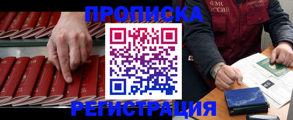 временная регистрация надежно в Будённовске