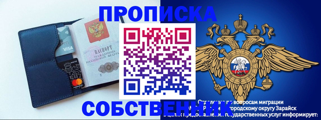 прописка для школы в Будённовске